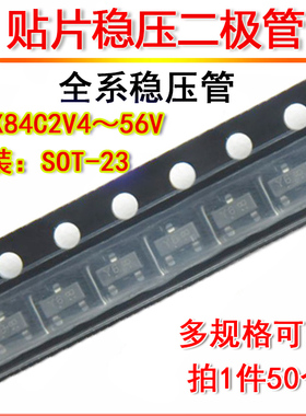 BZX84C贴片稳压二极管3.6V3.9V4.3V4V7 SOT-23丝印Z15 Z16 Z17 Z1