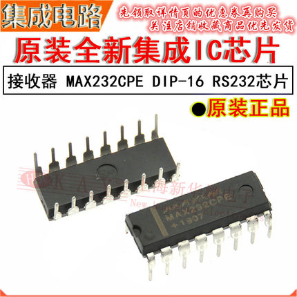 直插集成IC电流 MAX232CPE DIP-16 RS232芯片收发器