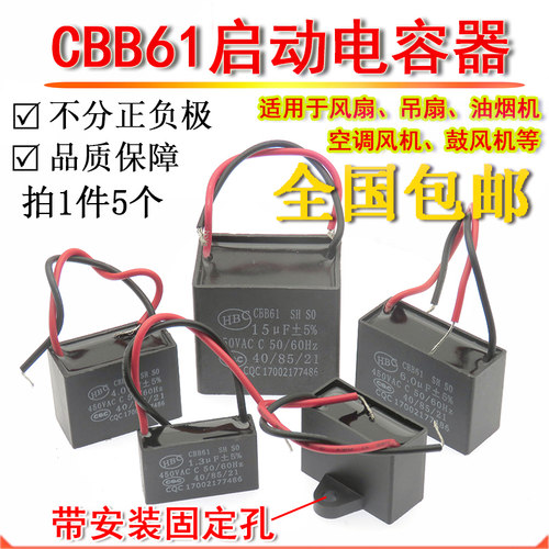 CBB61风扇启动电容 0.22UF 0.33 0.47 0.5 0.55 0.68 0.8 1UF 1.2