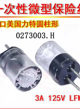 进口TR3美国力特一次性微型保险丝 0273003.H 超快熔3A 125V LFMX