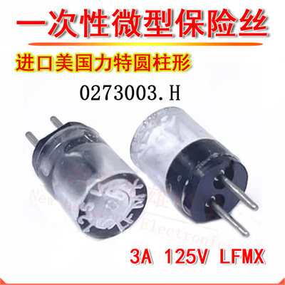 进口TR3美国力特一次性微型保险丝 0273003.H 超快熔3A 125V LFMX
