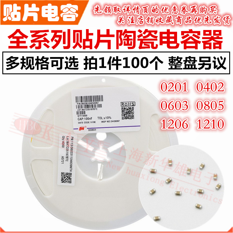 0402 0603贴片电容器 30P/33P/36P/39P/43P/47P/51P/56P/62PF/50V