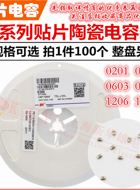 0402 0603贴片电容器 68P/75P/82P/91P/100P/120P/150P/180PF/50V