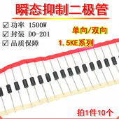 CA单 直插TVS瞬变抑制二极管1.5KE170A 双向 220A 250A 180A 200A