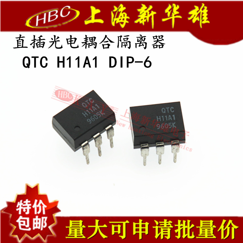 直插集成IC芯片 QTC H11A1 DIP-6 光电耦合隔离器 插件6脚
