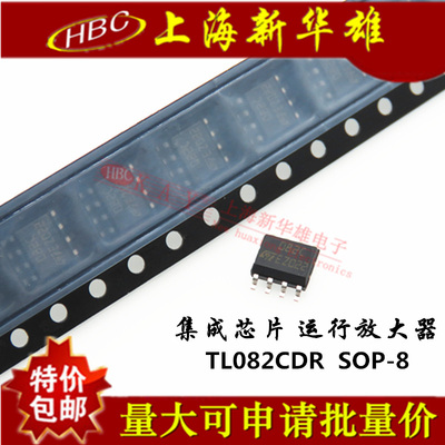 贴片IC集成电路 TL082CDR SOP-8 线性运算放大芯片 丝印 082C