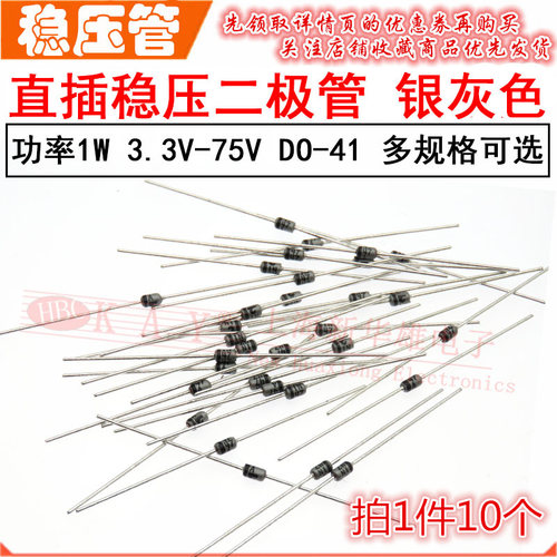 直插稳压二极管 1N4752A/4753/4754/4755 ON 银灰色 33V36V39V43V
