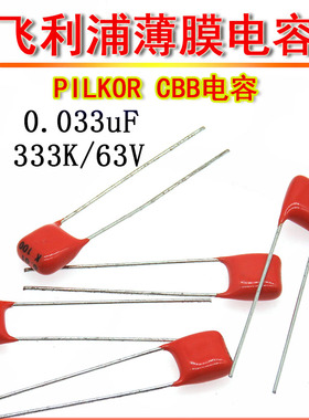 PILKOR飞利浦CBB薄膜电容 333K 100V P5MM CL21 0.033UF 33NF 63V