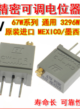 BI精密多圈电位器 67W R20K R50K R100KLF 3296W顶调 203 503 104