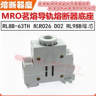 63TH D02 正浩导轨式 RL8B 保险丝 RO26 380V 熔断器底座 RL98