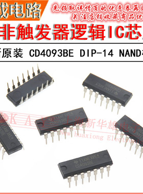 直插集成电路CD4093BE DIP-14脚 HEF4093BP CD4093与非触发逻辑IC