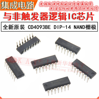 直插集成电路CD4093BE DIP-14脚 HEF4093BP CD4093与非触发逻辑IC