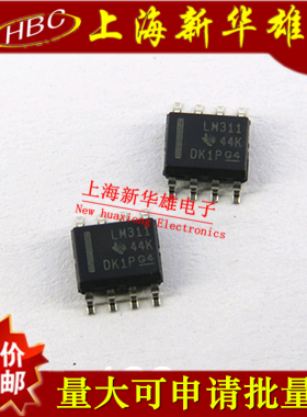 集成IC LM311D LM311 SOP-8/贴片8脚 现货销售 LM311