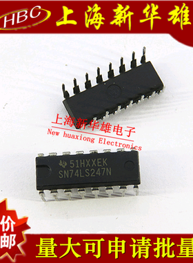 集成IC SN74LS247N DIP-16/直插16脚 74LS247 现货销售