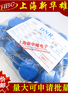 压敏电阻 25D102K 25K102 25L102