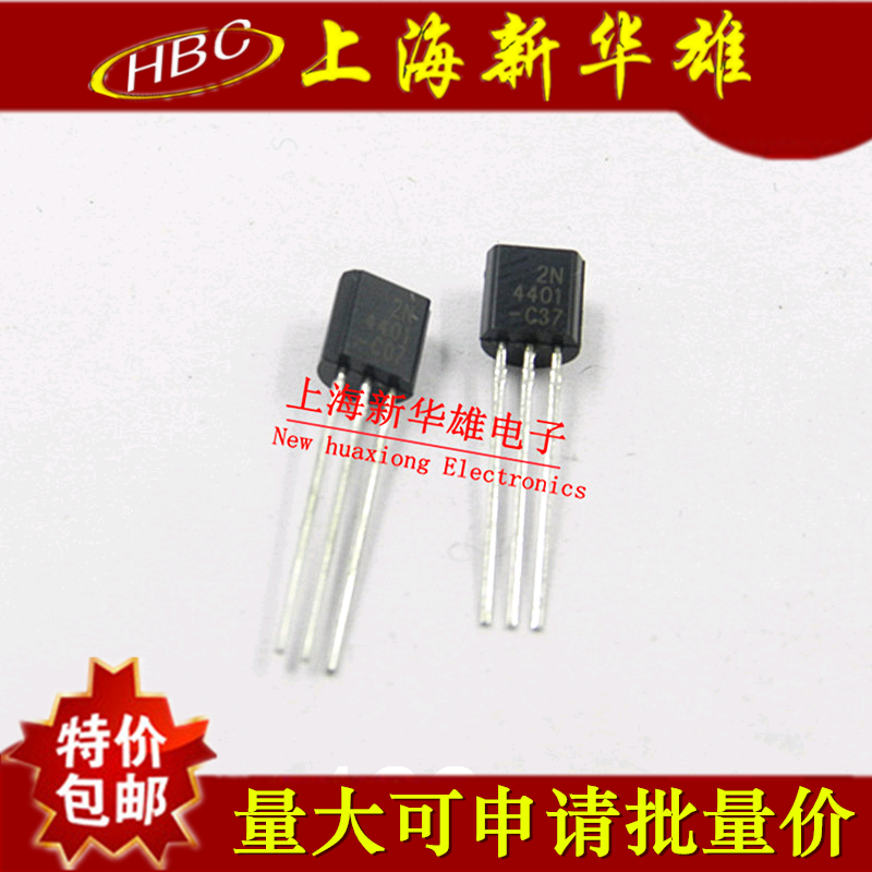 直插三极管 2N5088 可控硅场效应管 TO-92封装 现货销售