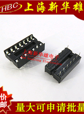 IC座 14P 双列IC座子 芯片座子 DIP脚插座 DIP-14P 一管3元/34只