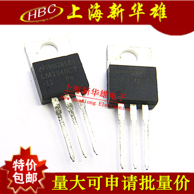 三极管 LM2940CT-12 TO-220 现货销售 LM2940T-12