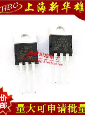三极管 LM7806/L7806CV TO-220 现货销售 三端稳压管 L7806