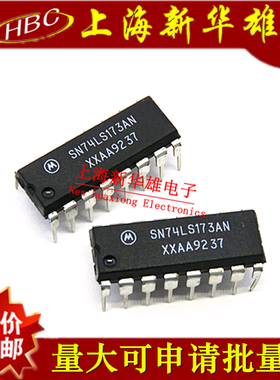 集成IC SN74LS173AN DIP-16/直插16脚 74LS173 4位D型触发器