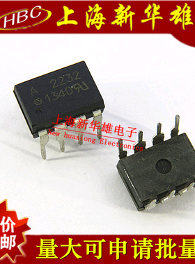 光电藕合 光藕 A2232/HP2232 DIP-8 全新现货销售