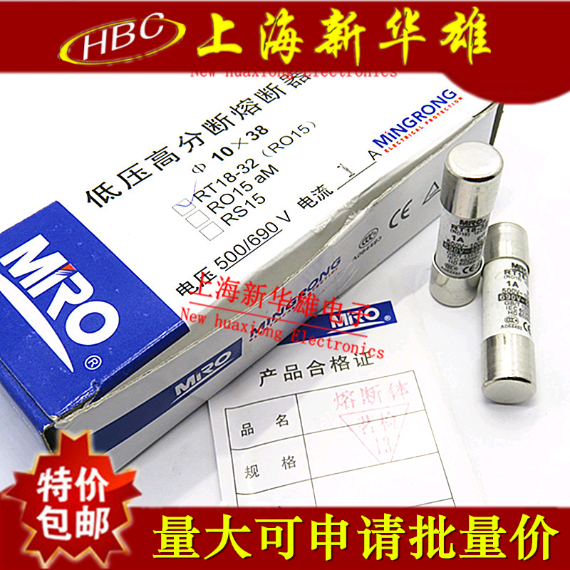 陶瓷熔断器R015 RT18-32 2A 500V 10x38 MRO茗熔保险丝/管 690V