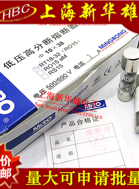 陶瓷熔断器R015 RT18-32 2A 500V 10x38 MRO茗熔保险丝/管 690V