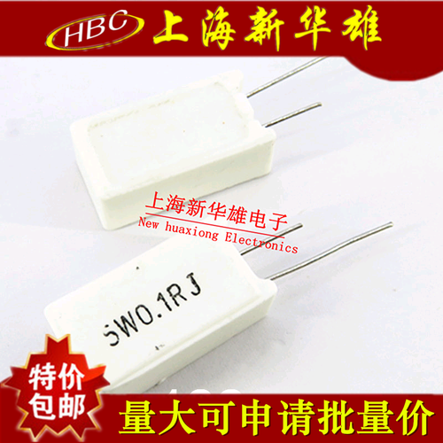 立式水泥电阻 5WR1J 5% 0.1欧 R1 5W0.1R 直插陶瓷电阻(10个）