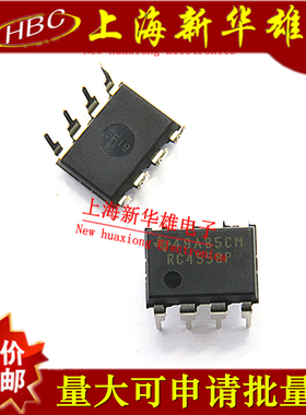 集成IC CDRC4558P DIP-8/直插8脚 RC4558P 逻辑IC 现货销售