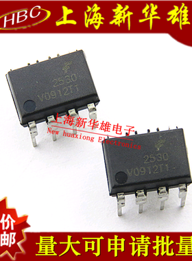 光电藕合/光藕 A2530/HP2530 DIP-8 全新现货销售