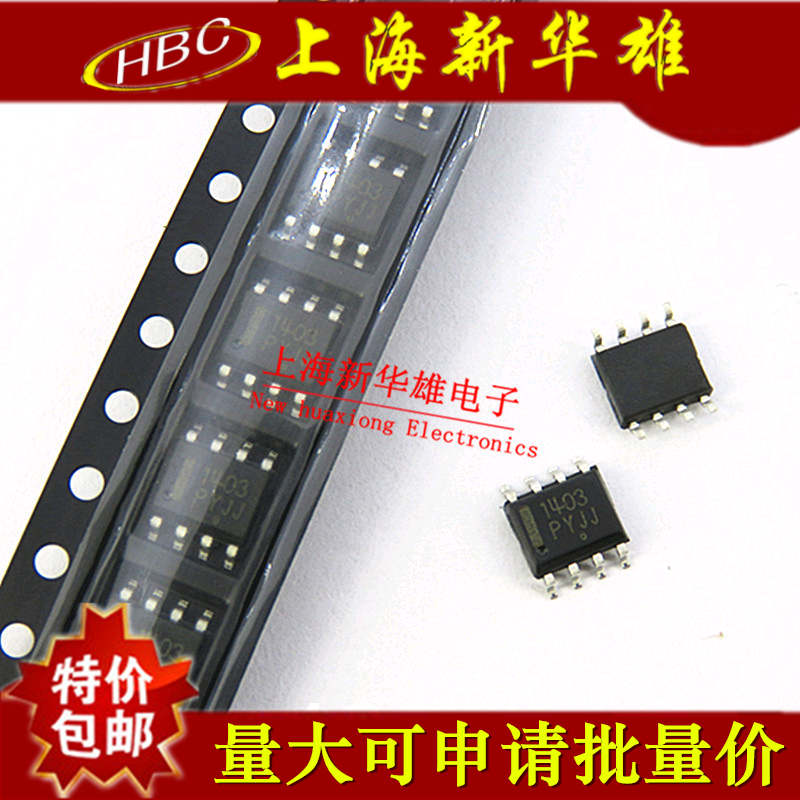 全新芯片 MC1403DR2 SOP-8 贴片8脚 MC1403 现货销售