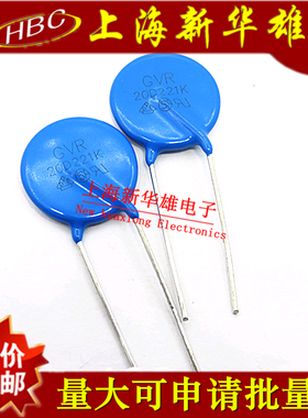 压敏电阻 20D221K 20K221K 20D221K 220V