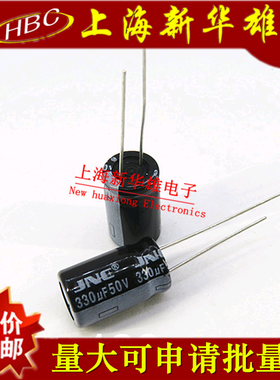 电解电容 330UF/50V 体积：10*15 105度 50V330UF