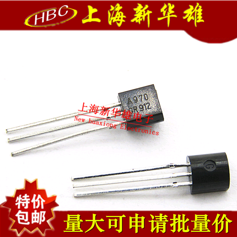 直插三极管 A970-BL 场效应管 TO-92封装 现货销售