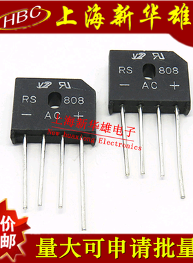 整流桥/桥堆 RS808 扁桥 8A/800V 正品销售 GBU808/KBU808