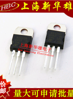 直插三极管 BDX53B 场效应三极管 BDX53 TO-220封装