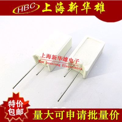 立式水泥电阻 5W300RJ 5% 300欧 300R 5W300R直插陶瓷电阻(10个）