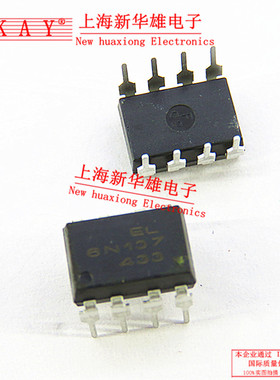 光电藕合/光藕 6N137/A6N137 DIP-8 直插8脚 现货销售