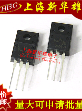 三极管 BLD128D TO-220F SI原装现货 BLD128