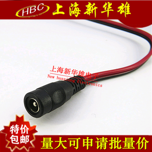 连接线 电源母座插头 5.5*2.1 LED灯带 监控连接线 12Vdc母头线