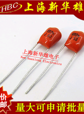 CBB金属化薄膜电容器 684/63V P5脚距CL21 0.68UF/680NF/100V 10%