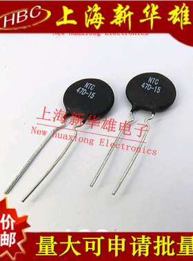 热敏电阻 NTC负温度 47D-15  MF72系列-47D15