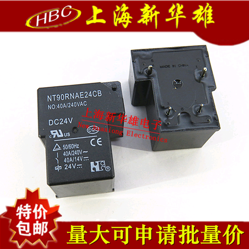 继电器 NT90RNAE24CB DC24V 继电器 T型继电器 40A/240VAC