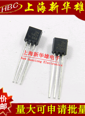 直插三极管 MPSL51 晶体管 TO-92封装 现货销售