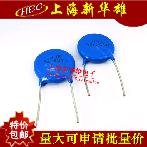 压敏电阻 32D821K 32K821K 32L821K