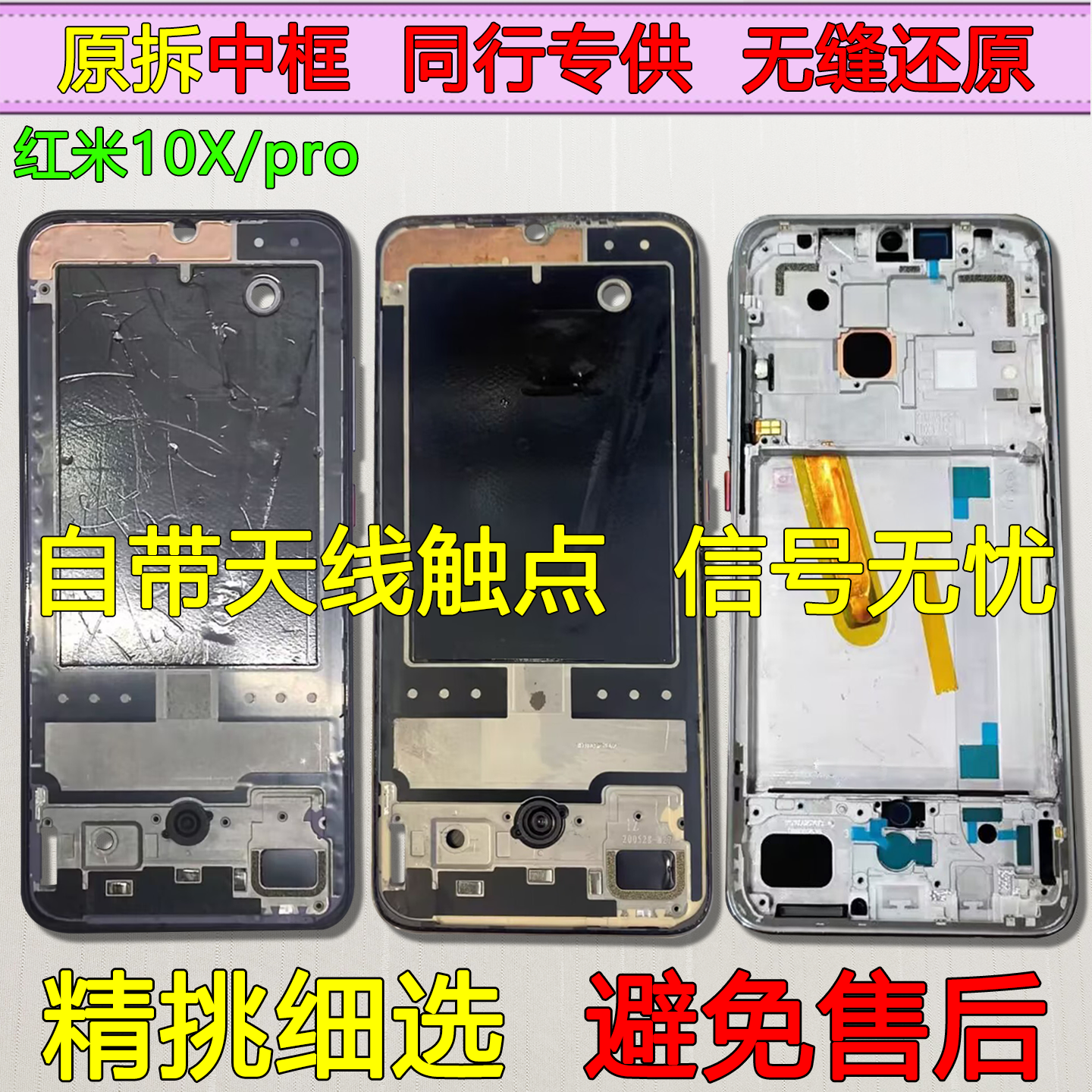 适用红米10x中框10xpro中壳金属边框屏框前框前壳手机屏幕支架A面,3C数码配件,手机零部件,淘宝优惠券,粉丝福利购,淘宝优惠卷