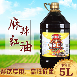 麻辣红油火锅凉拌麻辣烫捞汁上色香辣椒调味油调料大桶装餐饮商用