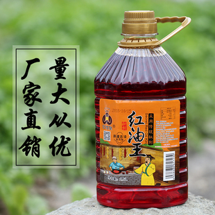 凉拌红油香辣油泼辣子火锅串串腌肉蘸料调料油餐饮专用商用包邮