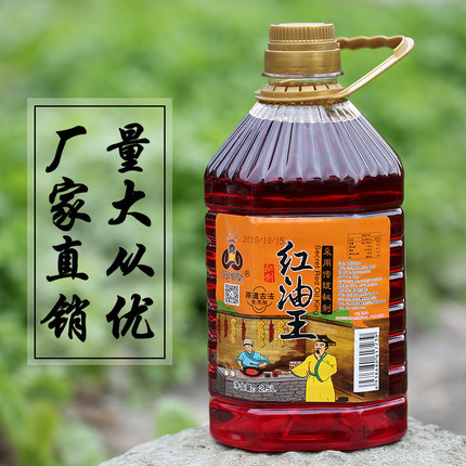 凉拌红油香辣油泼辣子火锅串串腌肉蘸料调料油餐饮专用商用包邮