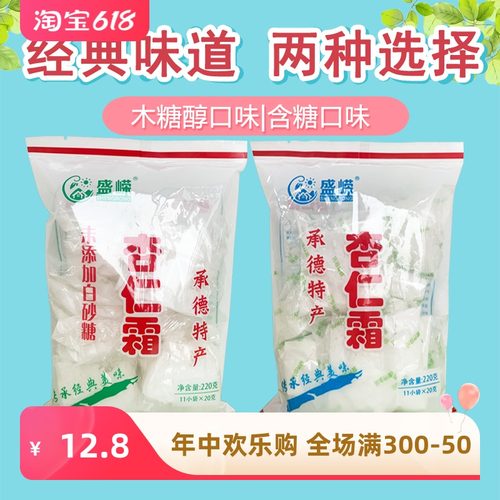 杏仁霜承德特产地方风味饮品小吃